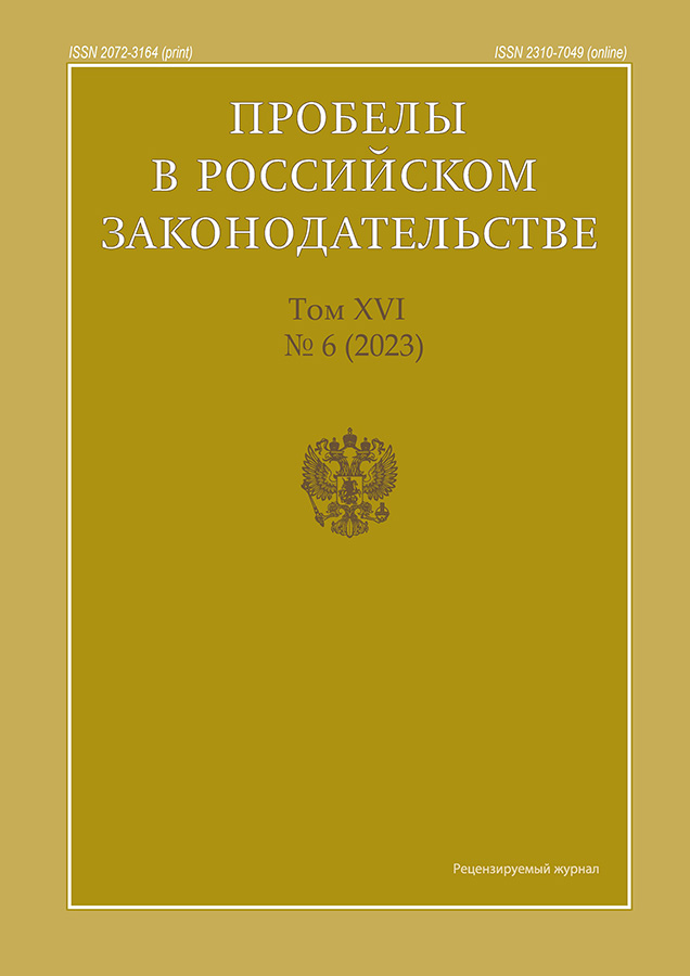 Пробел в российском праве